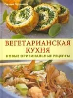 Вторые блюда грузинской кухни