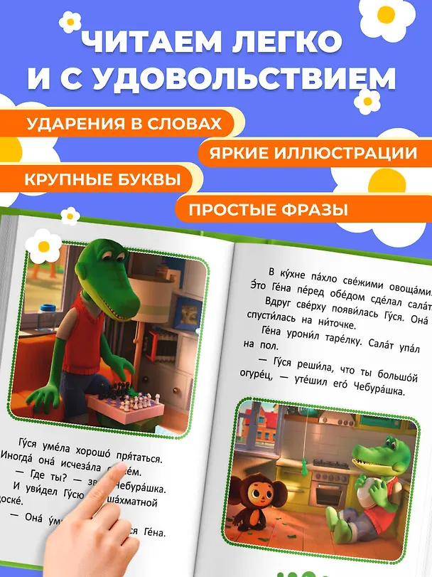 Книга Станем друзьями! () — 6