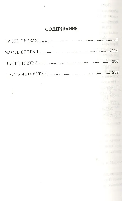 Книга Кузьма Минин : роман (Валентин Костылев) — 2