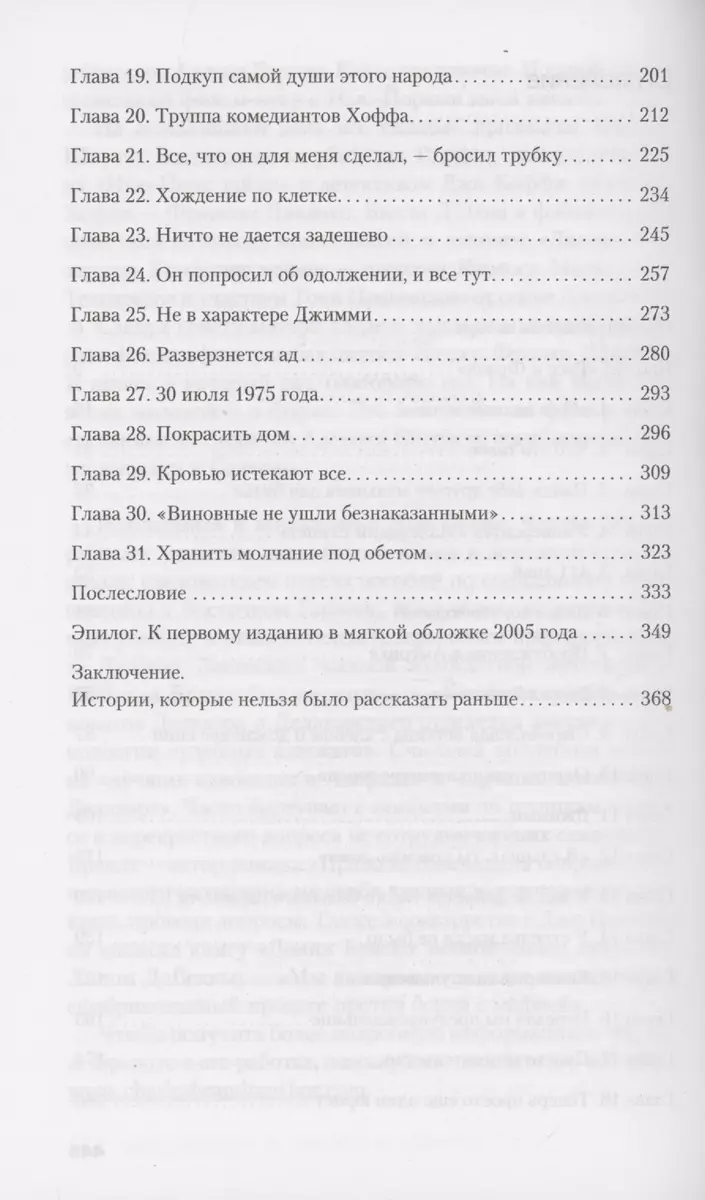 Ирландец. «Я слышал, ты красишь дома» (Чарльз Брандт) - купить книгу с  доставкой в интернет-магазине «Читай-город». ISBN: 978-5-04-188111-5