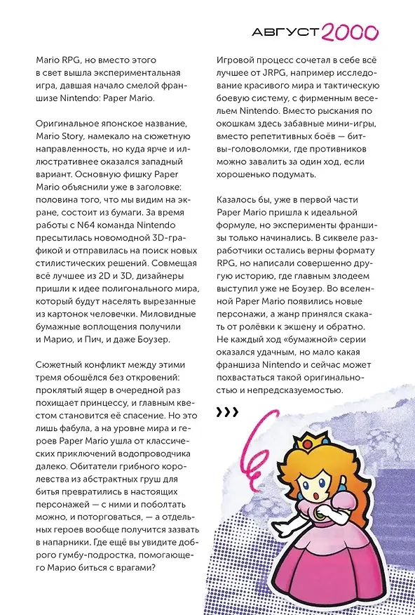 Книга Попкульт 2000 (Дмитрий Сыендук) — 8