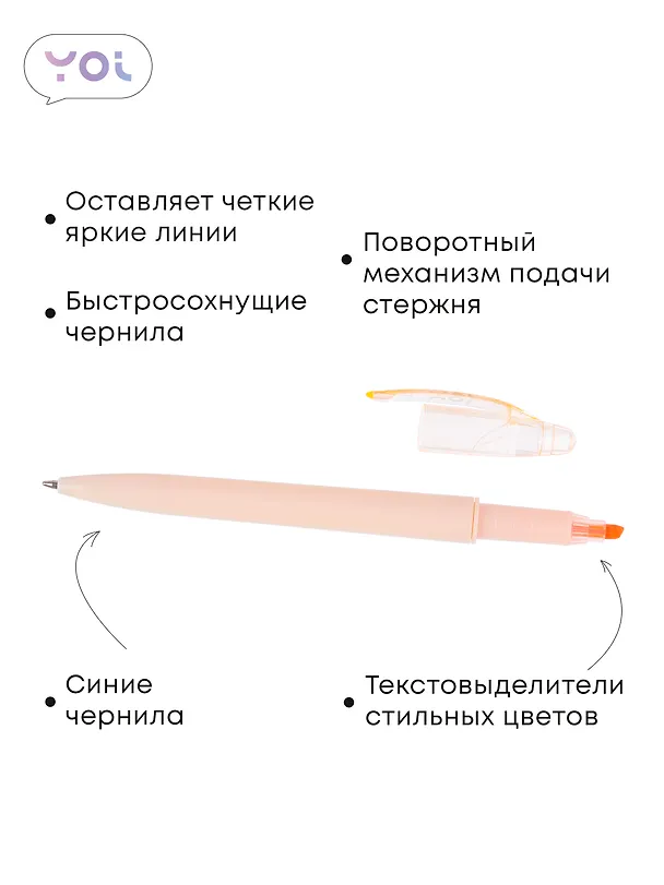 Ручки-текстовыделители 12шт шариковые синие "Pastel", ассорти, Yoi 3078487 — 2