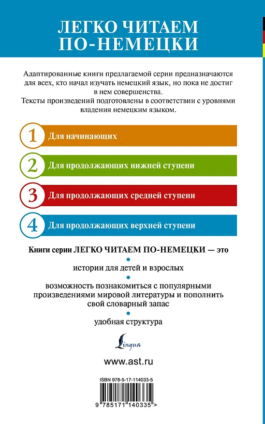 Книга Письмо незнакомки. Уровень 4 (Стефан Цвейг) — 2