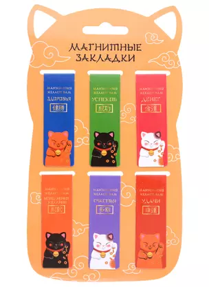 Магнитные закладки Котик Манэки-нэко (6шт) — 2925426 — 1