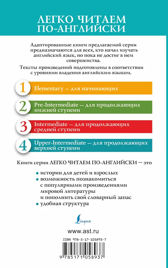 Книга Кладбище домашних животных. Уровень 4 (Стивен Кинг) — 2