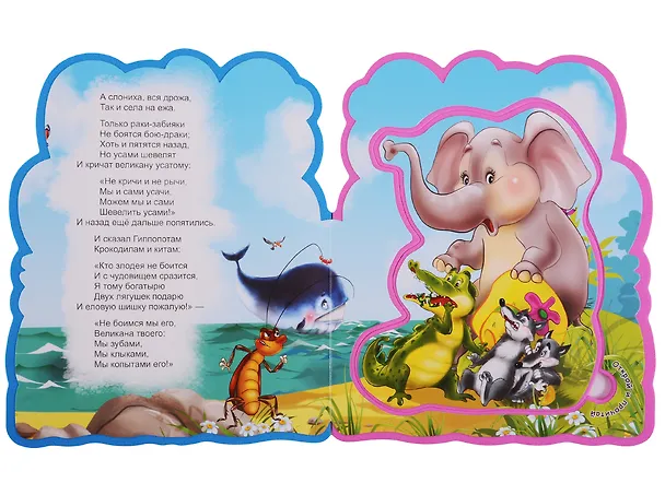 Книга Тараканище (Корней Чуковский) — 3