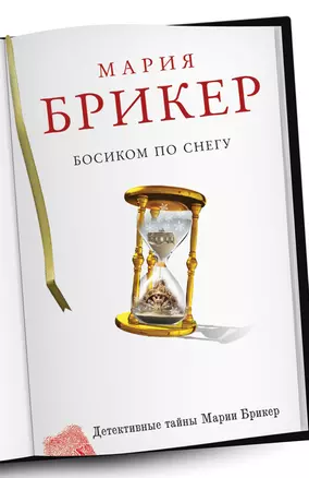 Босиком по снегу — 2293720 — 1