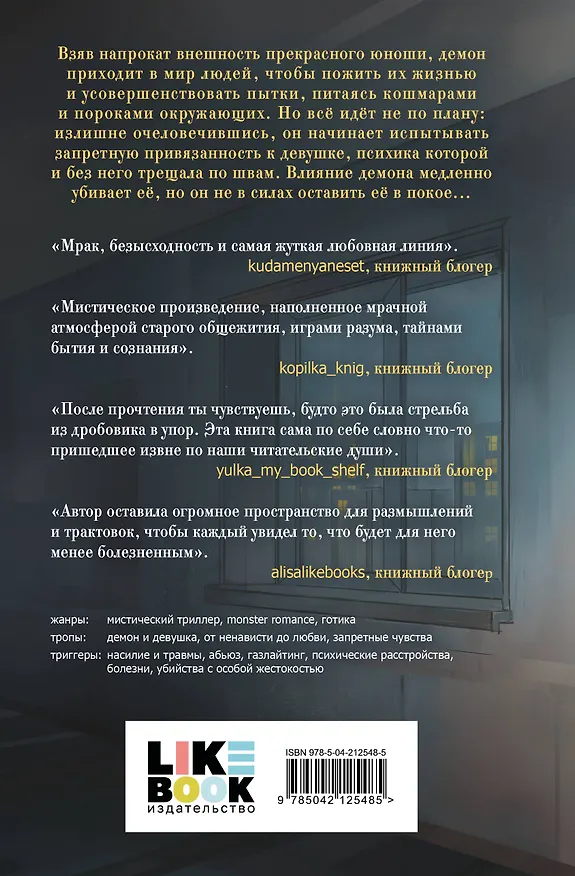 Книга Тьма по соседству (Марьяна Куприянова) — 2