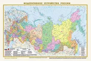 Федеративное устройство России. Физическая карта России А3 (в новых границах) (в тубусе) — 3005218 — 1