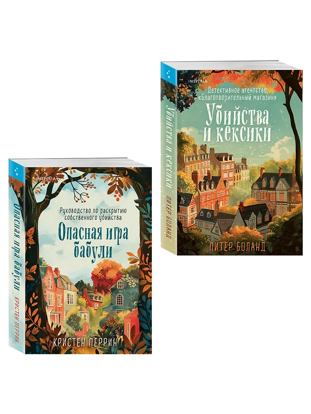 Книга Комплект из 2-х книг (Убийства и кексики. Опасная игра бабули) (Питер Боланд, Кристен Перрин) — 3