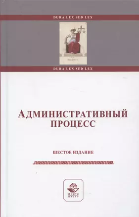 Административный процесс. Учебное пособие — 2846656 — 1