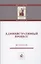 Административный процесс. Учебное пособие — 2846656 — 1