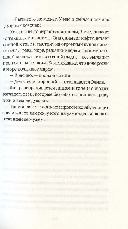 Книга Тристания (Марианна Куртто) — 6