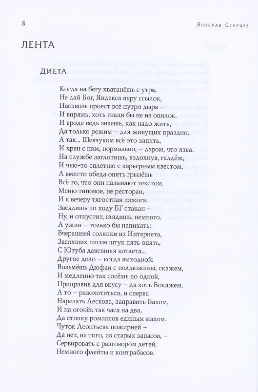 Книга Визитка. Стихотворения и переводы () — 7