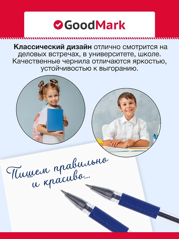 Гелевая ручка синяя, GoodMark 2963386 — 5