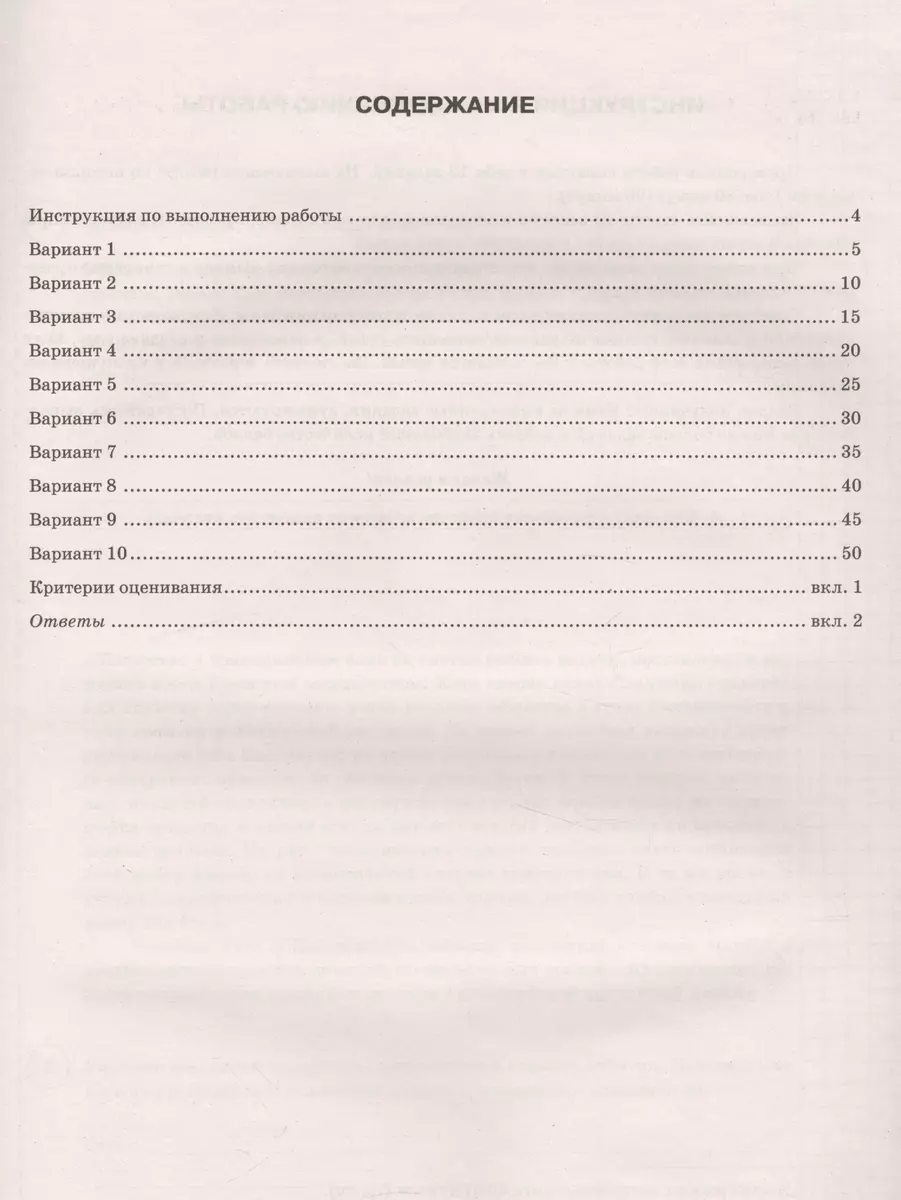 Всероссийская проверочная работа. История. 11 класс. 10 вариантов. Типовые  задания. ФГОС (Даниил Букринский, Ольга Кирьянова-Греф, Татьяна Синёва) -  купить книгу с доставкой в интернет-магазине «Читай-город». ISBN:  978-5-377-11962-3