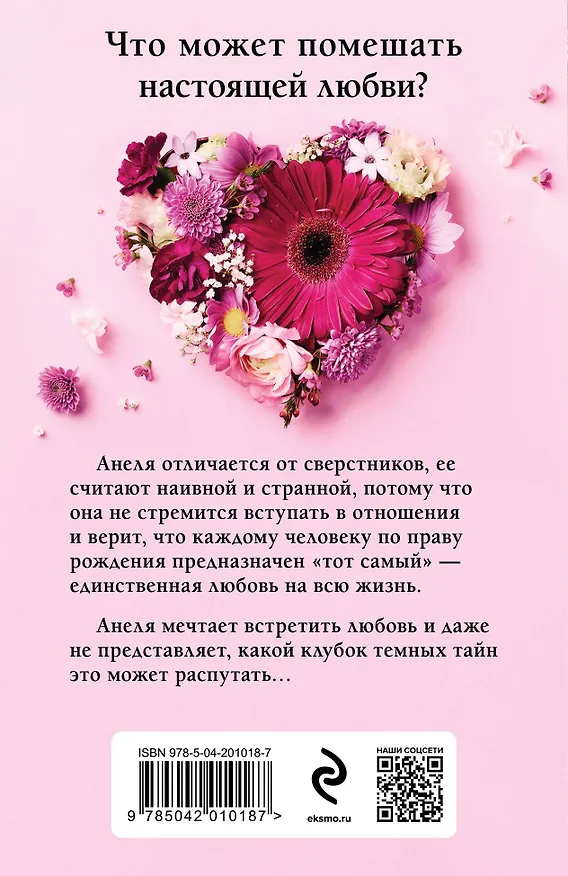 Книга По праву рождения (Вера Колочкова) — 2
