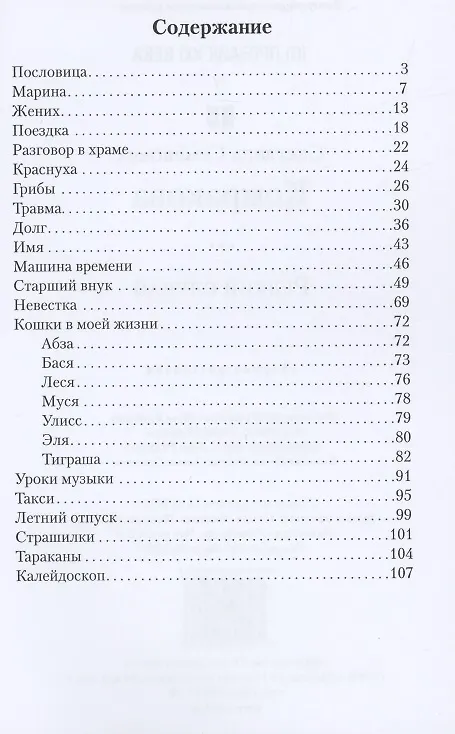 Книга Редкий случай (Светлана Комракова) — 2