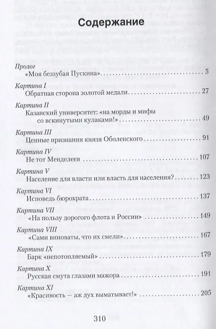 Книга Империи последние мгновенья (Семен Экштут) — 2