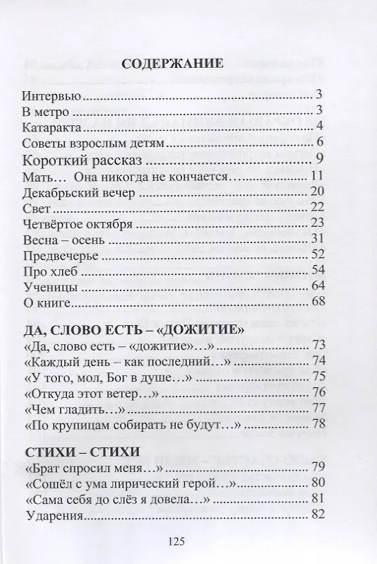 Книга Декабрьский вечер (Елена Шувалова) — 2