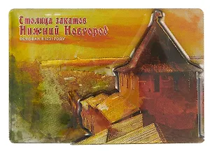 Магнит двойной фольга под смолой Нижний Новгород Дмитриевская башня Закат (акварель) (025-22-76A-3)