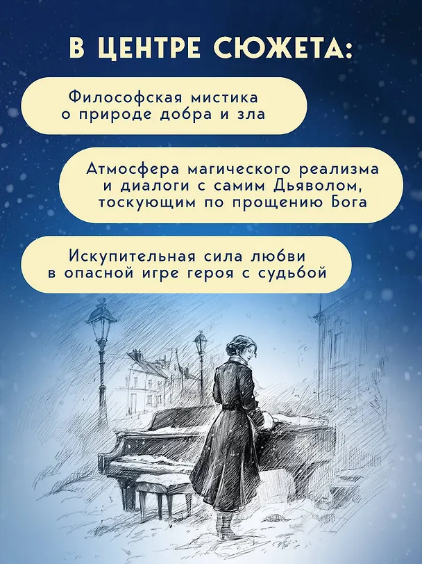 Книга Письмо в прошлое. Роман в стихах (Алексей Воробьёв) — 11