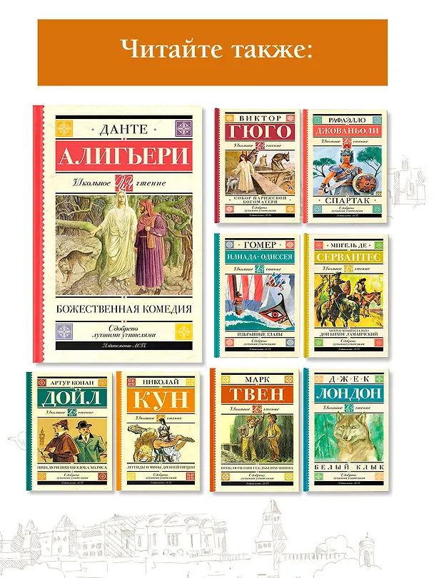 Книга Божественная комедия (Данте Алигьери) — 7