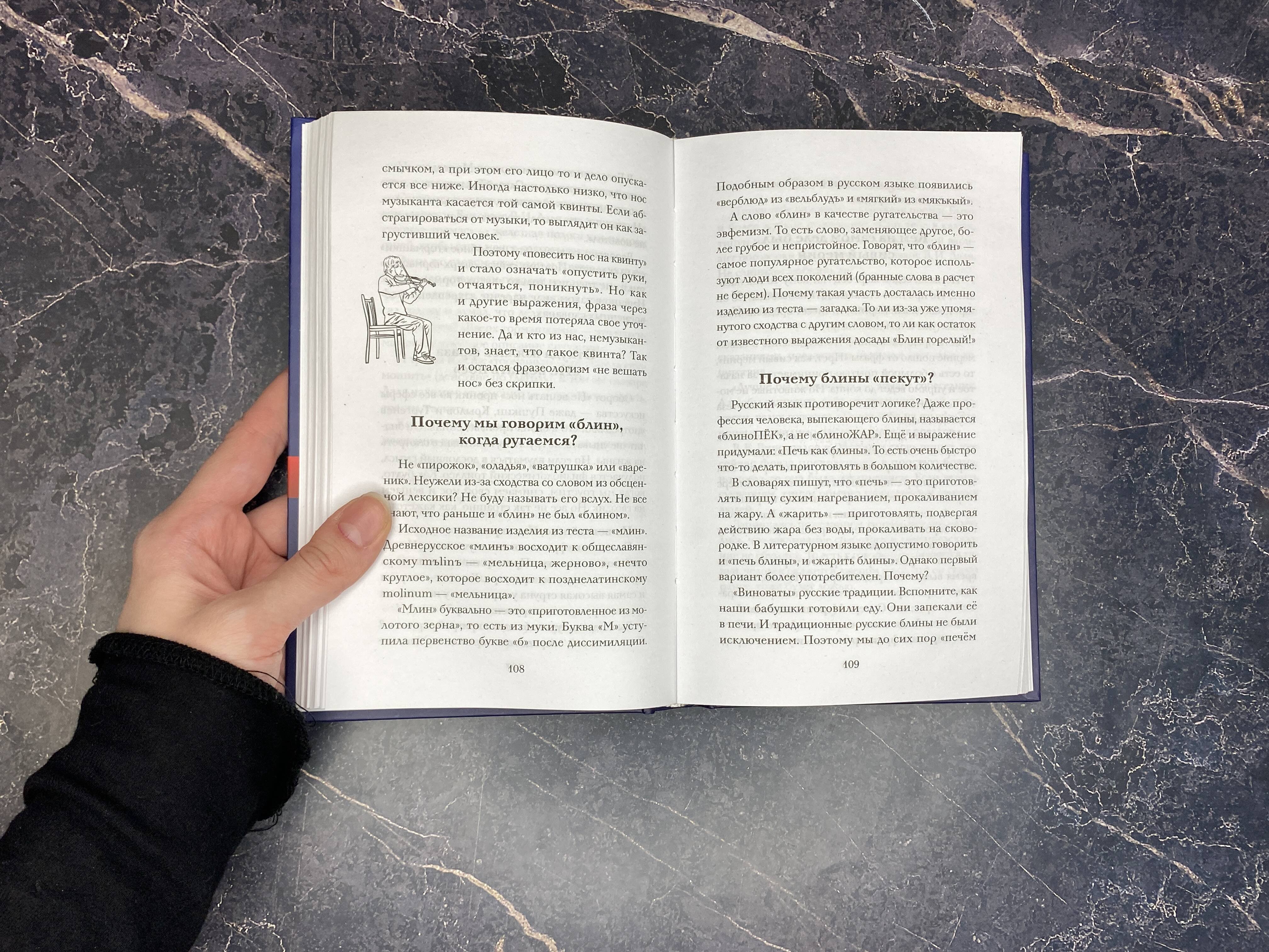 Изображение бумажной книги