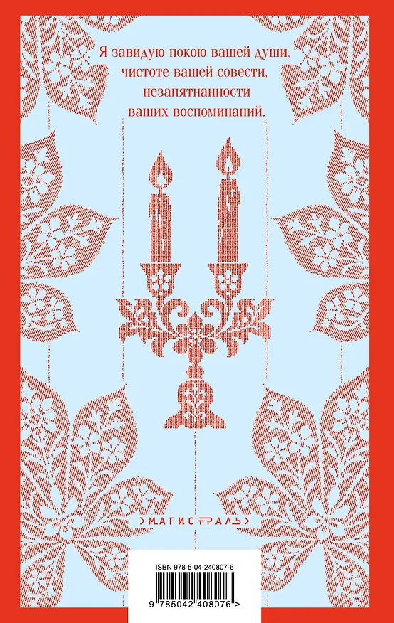 Книга Джейн Эйр (Шарлотта Бронте) — 2