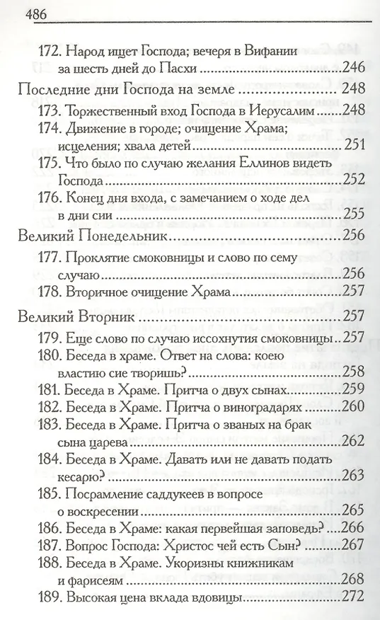 Книга ГИФТМАН Коврик из нефрита 39*265см 22518 () — 3