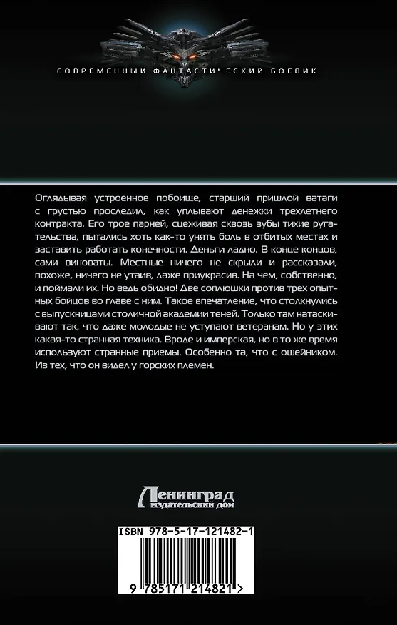 Книга Свободная (Михаил Щукин) — 2