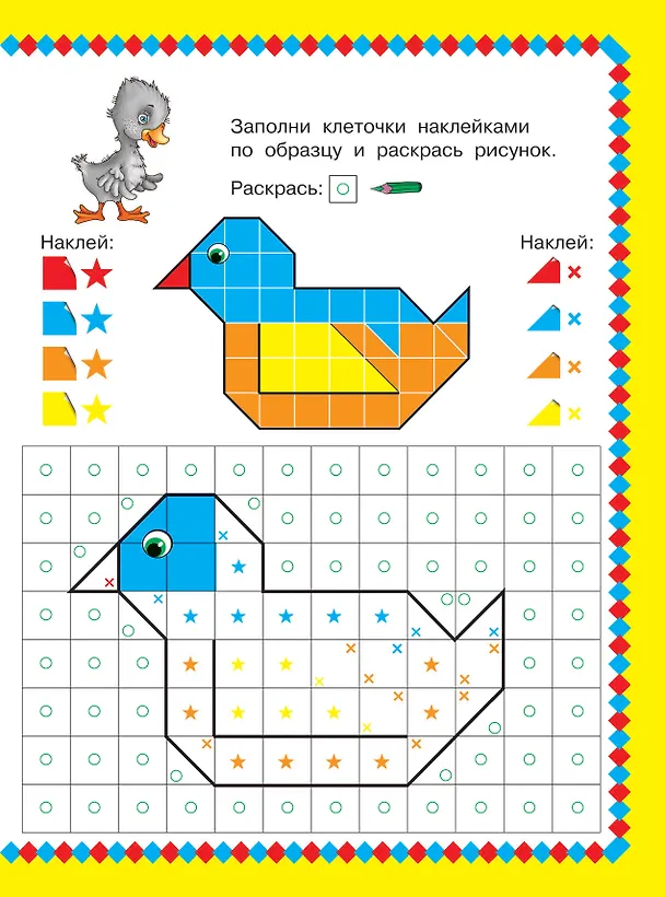 Книга Сказки. 1000 наклеек (Людмила Двинина) — 9