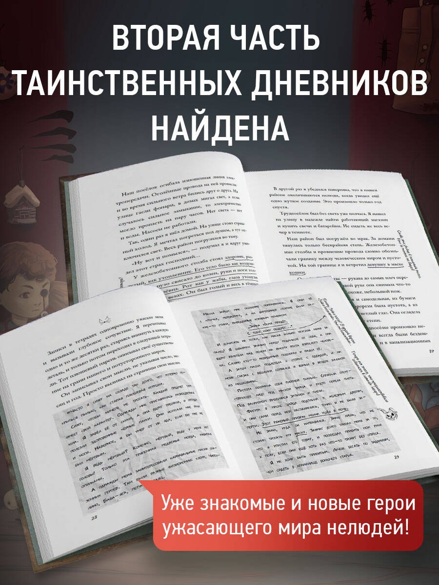 Изображение бумажной книги