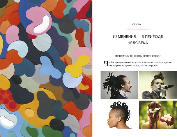 Книга Открытый интеллект. Мысли нестандартно для устойчивого успеха (суперобложка) (Дэвид Иглмен, Энтони Брандт) — 4