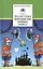 Королевство кривых зеркал — 2081273 — 1