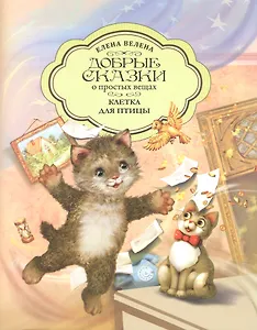 Клетка для Птицы