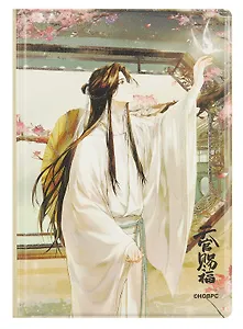 Обложка для паспорта Благословение небожителей Се Лянь с бабочкой (ПВХ бокс) (ОП2024-429)