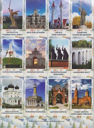 Книга Города России: 44 карточки  ()