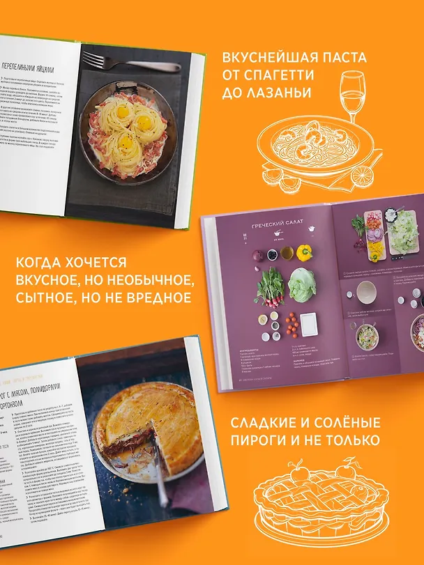 Книга Искусство идеального блюда (Мечтать не вредно, Паста, Выпечка). Сборный комплект в коробе из 3-х книг (Марианна Манье-Морено, Кеда Блейк) — 4