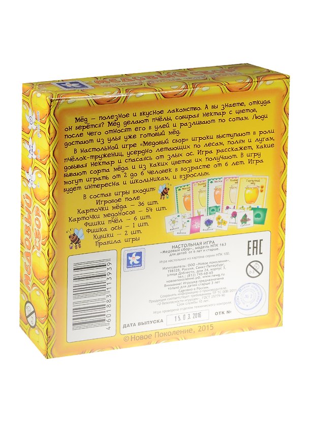 Настольная игра «Медовый сбор» 2515262 — 1