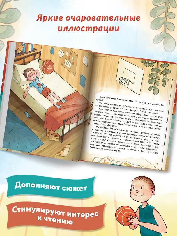 Книга Ты можешь все! (Анна Купырина) — 8
