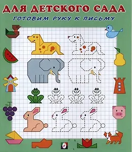 Готовим руку к письму (2)