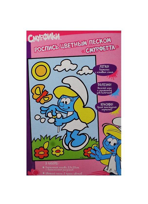 Роспись цветным песком Смурфетта (23907) (17х25см) (песок/8цв.) (Смурфики) (3+) (упаковка) 2458086 — 1