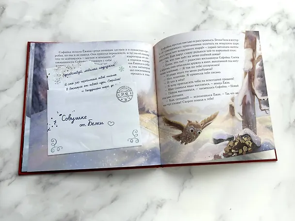 Книга Новогодняя сказка Волшебного леса (ил. Ани Гроте) (Лара Андерс) — 8