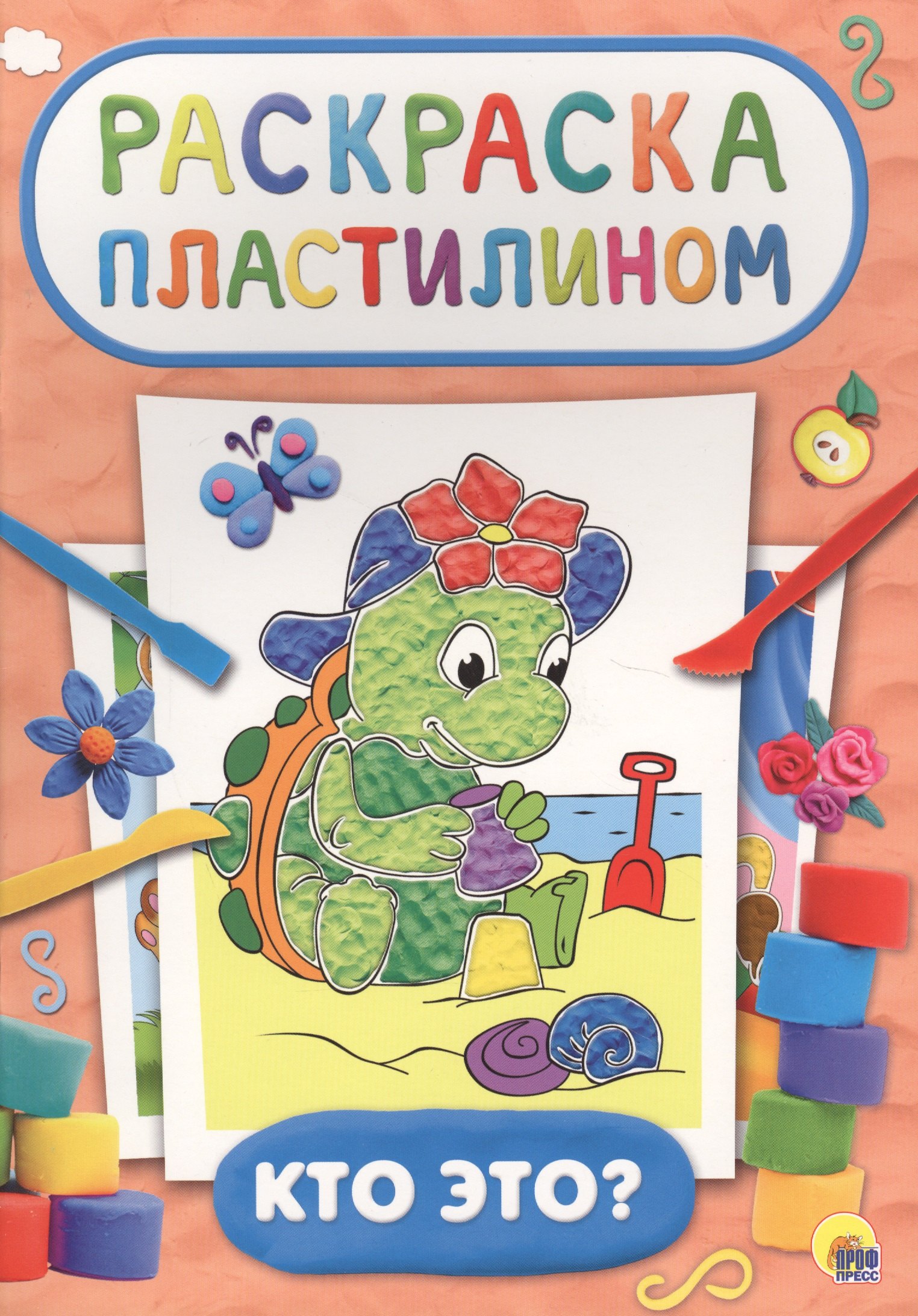 

Раскраска пластилином. Кто это