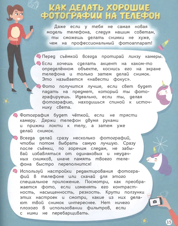 Книга Книга для девочек () — 4