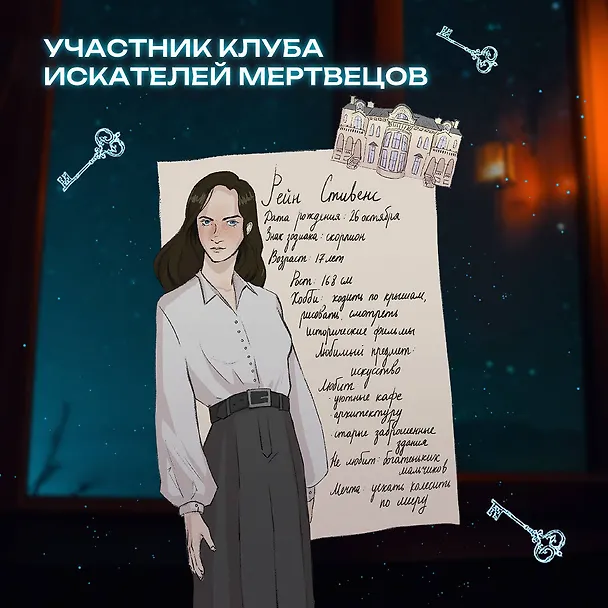 Книга Клуб искателей мертвецов (Фелисити Шилдс) — 8