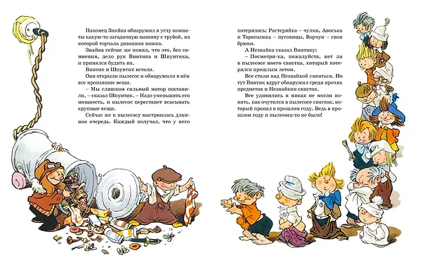 Книга Любимые сказки и рассказы (Николай Носов) — 12