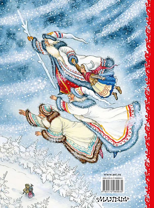 Книга Двенадцать месяцев (Самуил Маршак) — 2