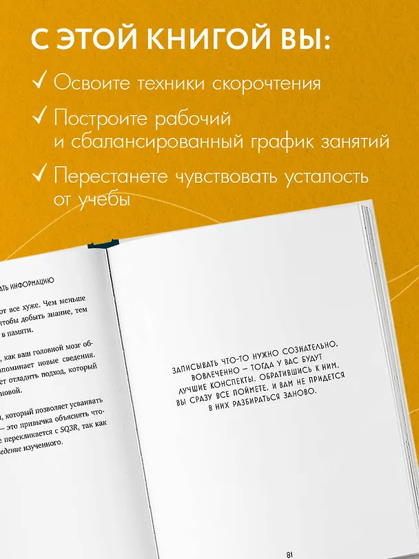 Книга Учиться самому легко. Система быстрого усвоения новой информации (Питер Холлинс) — 8